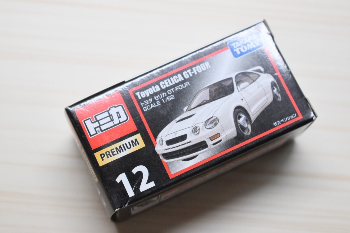 トミカ プレミアム No.12 トヨタ セリカ GT-FOUR拍卖