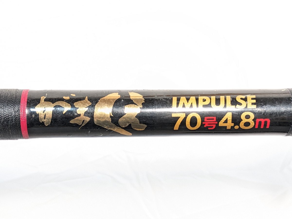 (管10403)がまかつ がまくえ インパルス 70号 4.8m クエ竿 底物拍卖