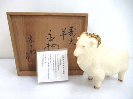 寿光 羊 置物 石田来之助 高さ16×幅18.5×厚み17.5cm ひつじ 未 干支 共箱 中古 ■拍卖