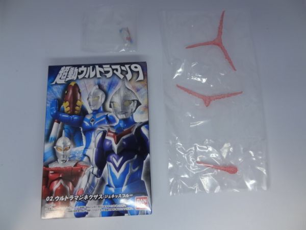 ★新品★超動ウルトラマン9 「02.ウルトラマンネクサス ジュネッスブルー」+「05.拡張パーツセット(ネクサス分のみ)」拍卖
