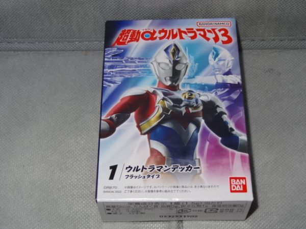 ★新品★超動αウルトラマン3 「①ウルトラマンデッカー フラッシュタイプ」拍卖