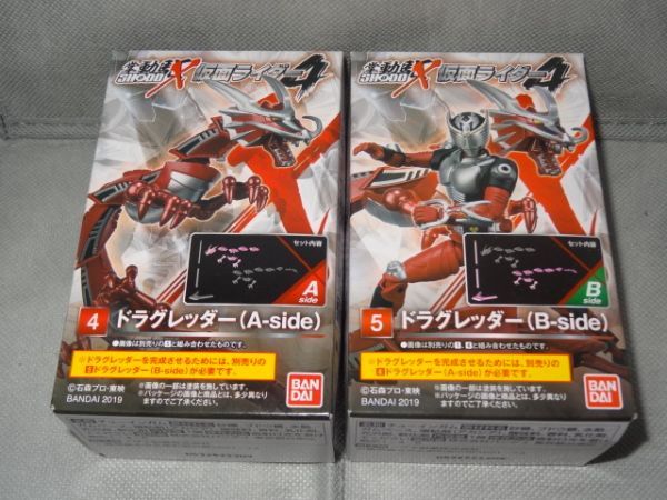 ★新品★SHODO-X 仮面ライダー4 掌動駆 「④ドラグレッダー(A-side)」+「⑤ドラグレッダー(B-side)」 仮面ライダー龍騎拍卖