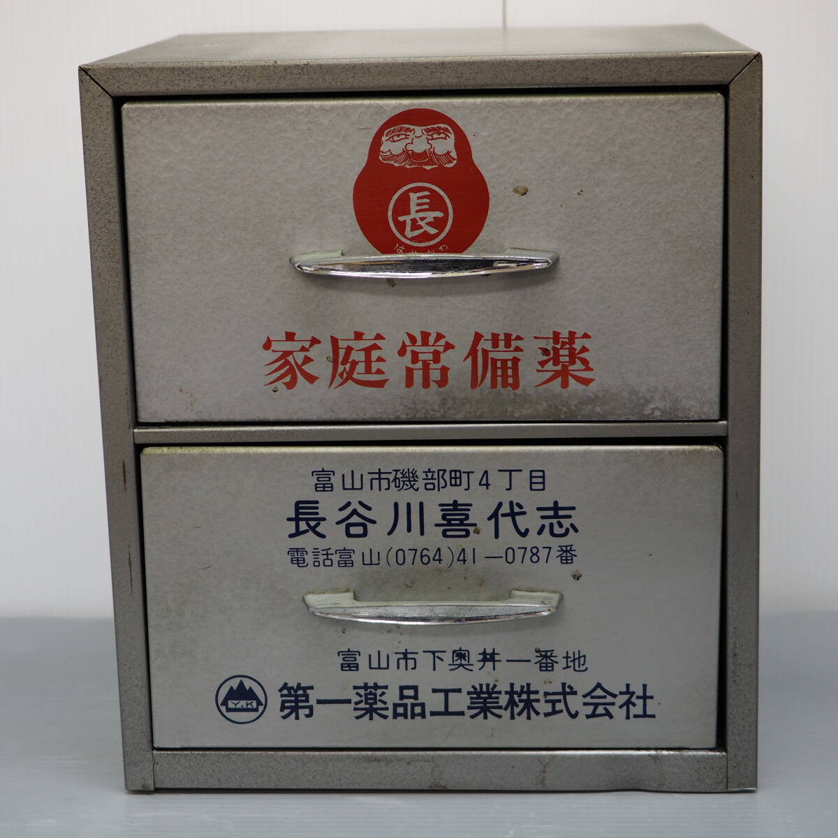 39 昭和レトロ 家庭常備薬箱(箱のみ) 2段 達磨 だるま ダルマ ジャパンビンテージ ステンレス サイズ:約幅25奥行き23高さ29cm程度拍卖