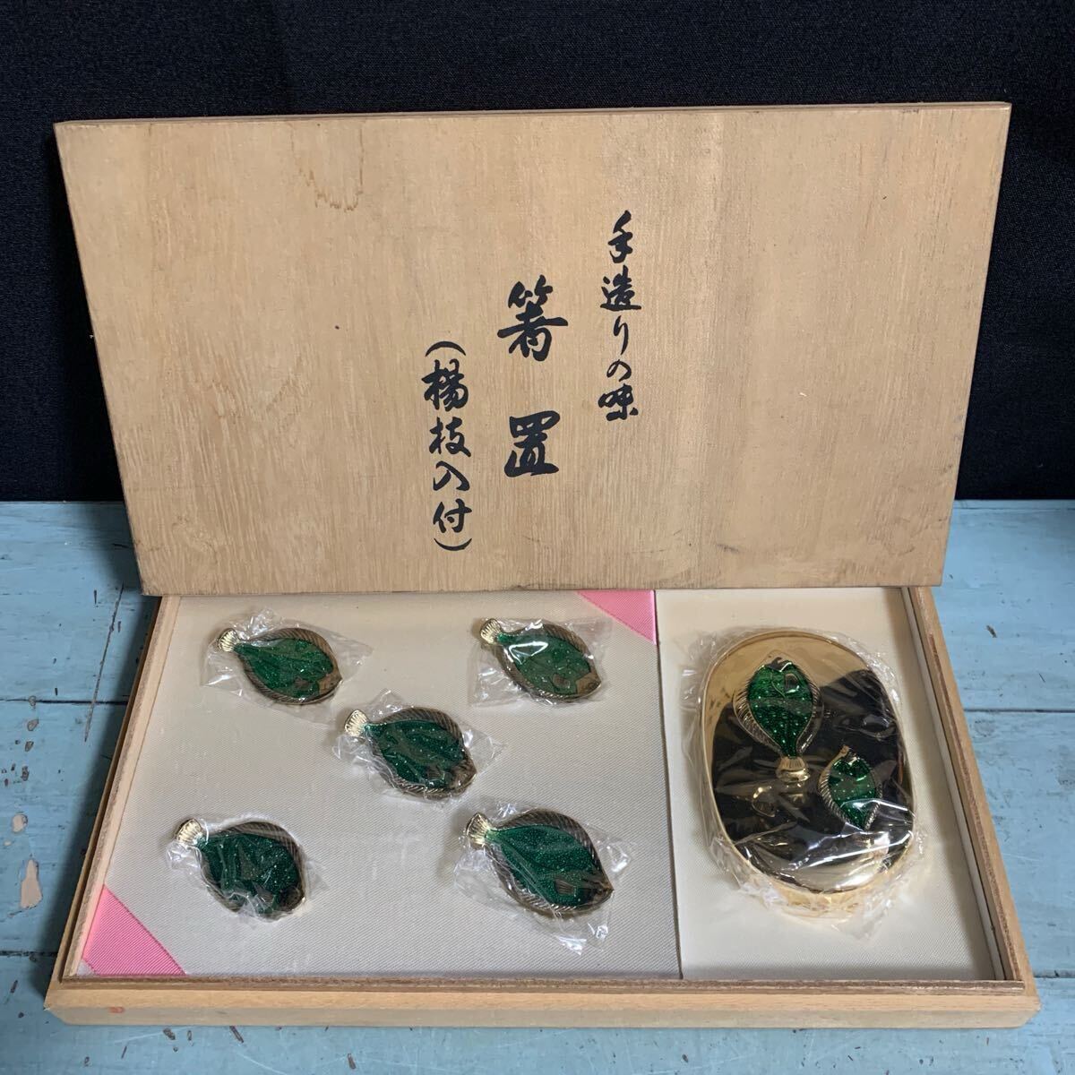 箸置き 手造りの味 ヒラメ カレイ グリーン 希少 5個セット 楊枝入付 昭和レトロ (A-2214)拍卖