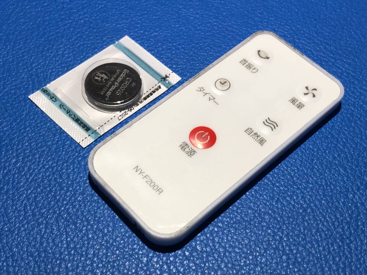 安心の保証有 スピード発送 折り畳み扇風機 リモコン NY-F200R 「NY-F200」 除菌 清掃済 送料無料 (管理No 20-363)拍卖