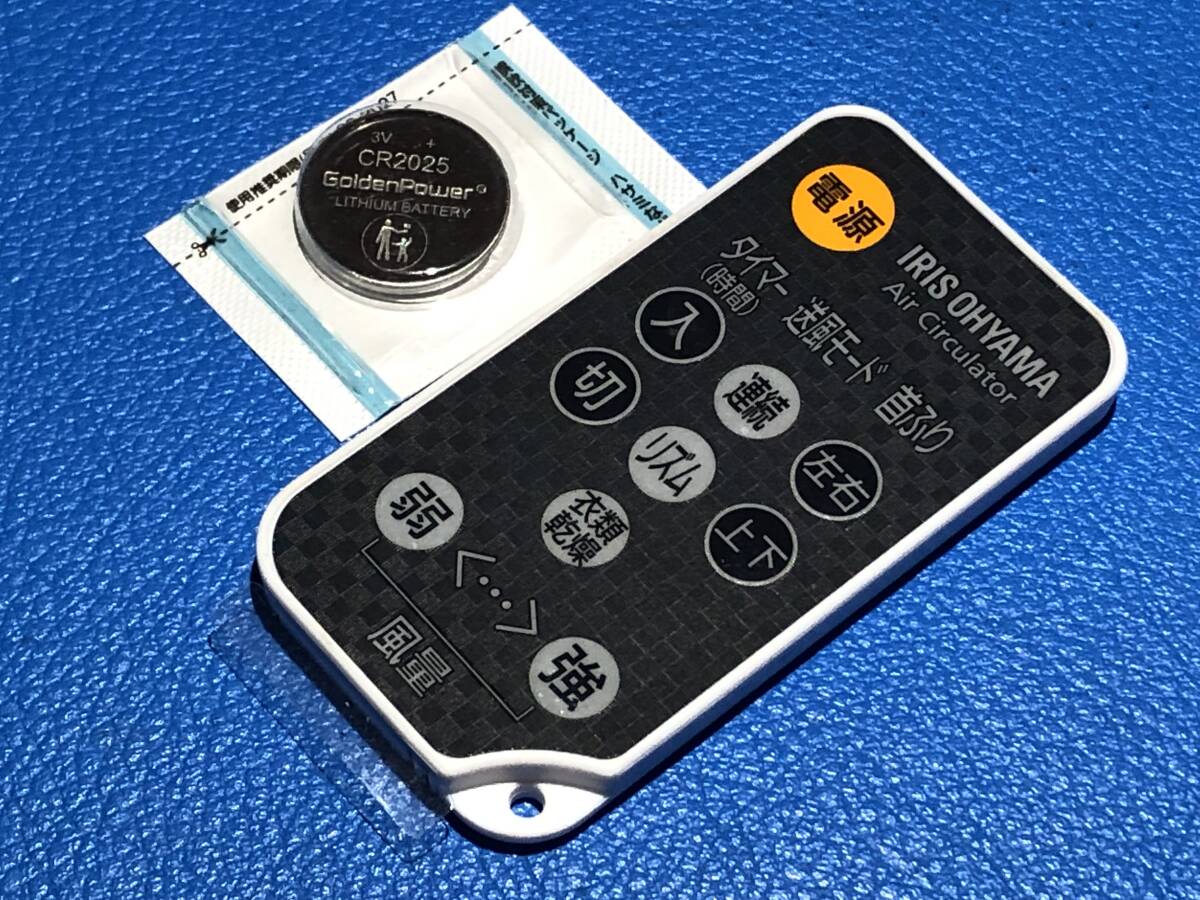 安心の保証有 スピード発送 美品 IRIS OHYAMA Air Circulator サーキュレーター リモコン 型番不明 除菌 清掃済 送料無料 (管理No 20-408)拍卖