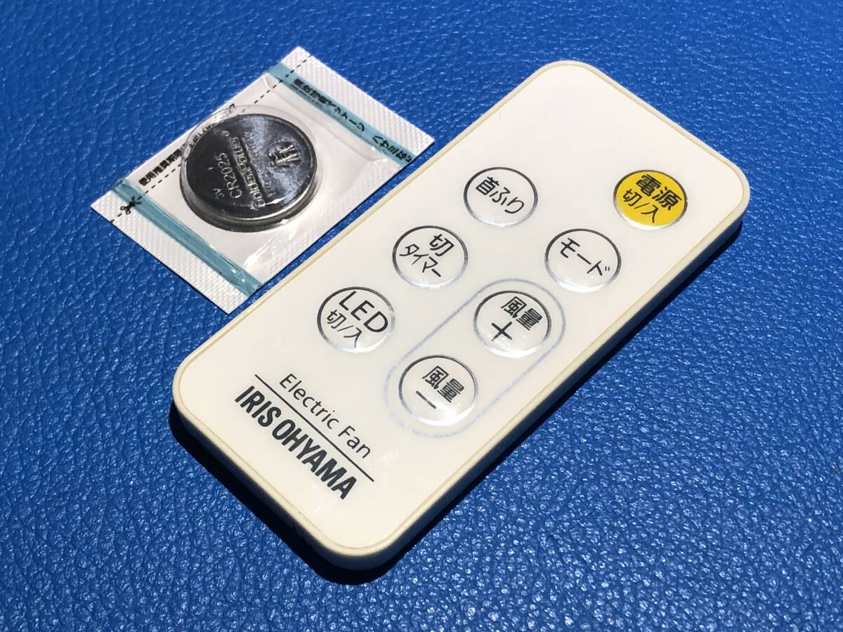 安心の保証有 スピード発送 IRIS OHYAMA Electric fan 扇風機 リモコン 型番不明 除菌 清掃済 送料無料 (管理No 20-506)拍卖