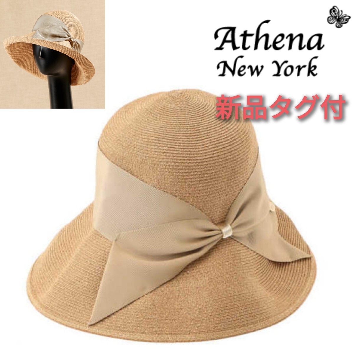 値下げ【新品タグ付】Athena New York リサコ ベージュ リボン付きハット ストローハット アシーナニューヨーク 帽子拍卖