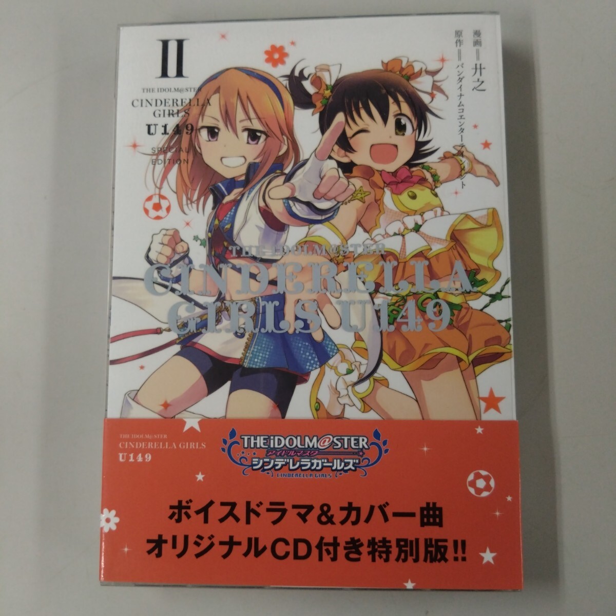 【初版・CD付・帯付】 THE IDOLM@STER CINDERELLA GIRLS U149 アイドルマスター シンデレラガールズ U149 第2巻 特別版 廾之拍卖