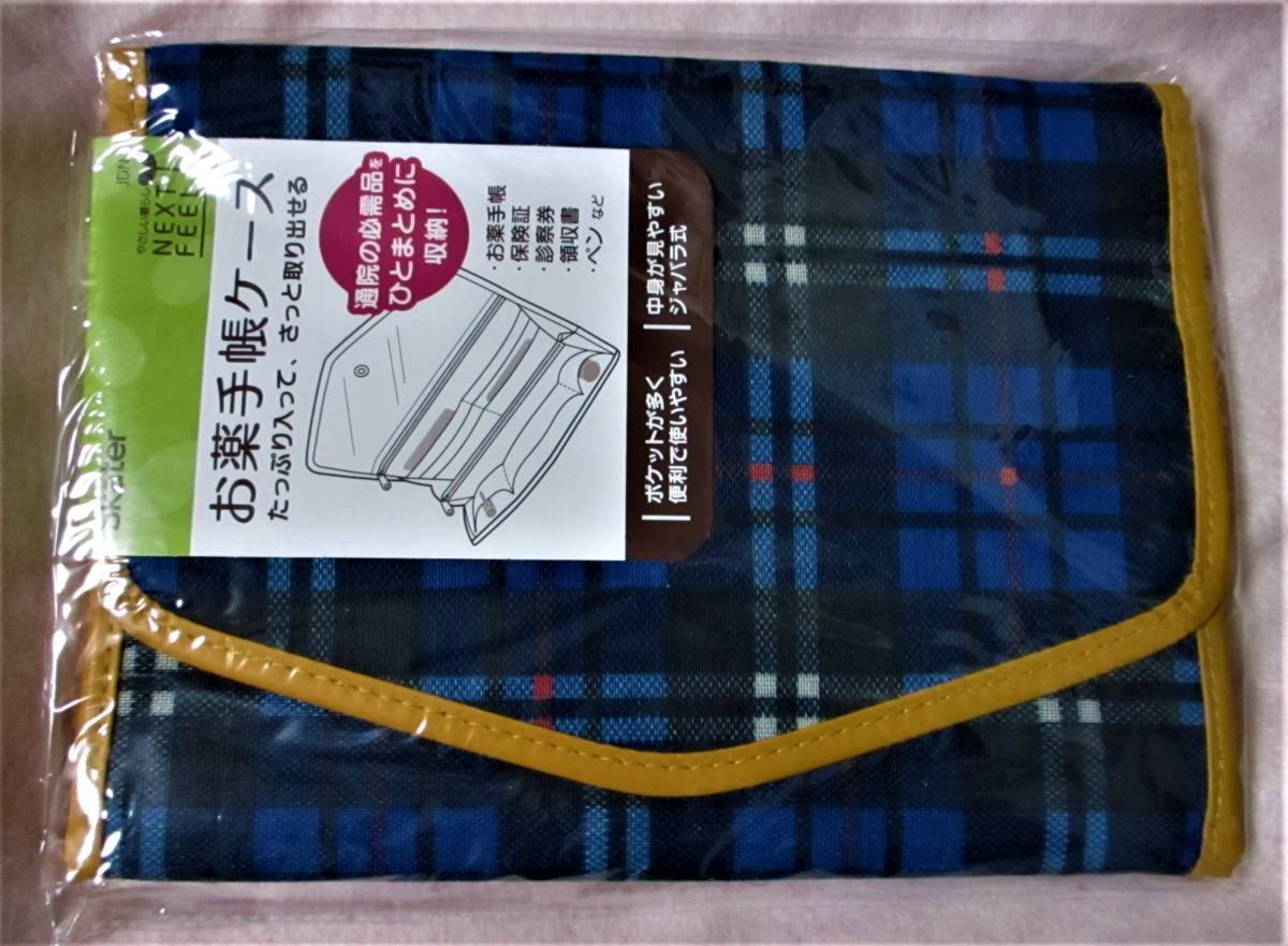 即決【 お薬手帳 ケース 】大容量 たっぷり収納! マルチケース 保険証 診察券 領収書 母子手帳 多機能 介護用品 拍卖