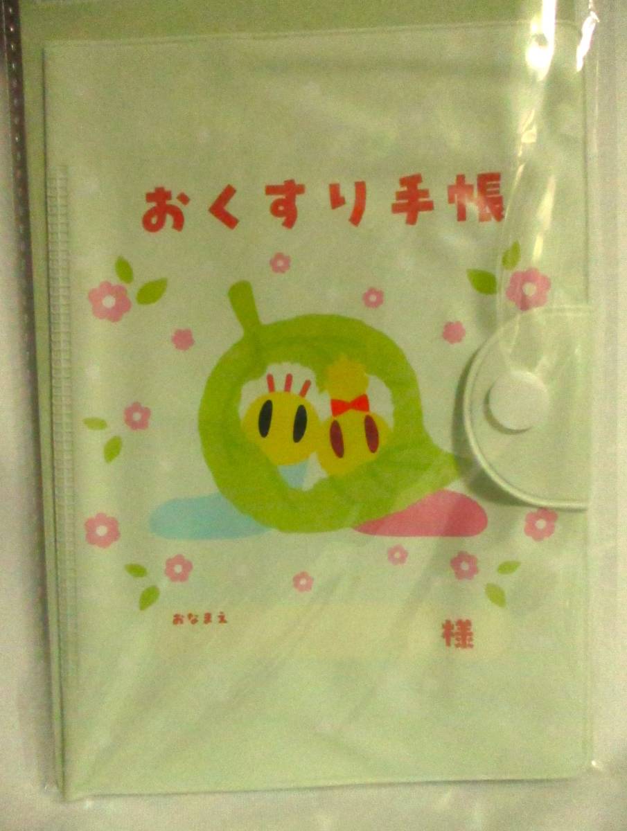 即決【 ニャッキ 診察券 お薬手帳ケース 】 マルチケース 母子手帳 保険証 通帳 カード 年金手帳 おくすり手帳拍卖