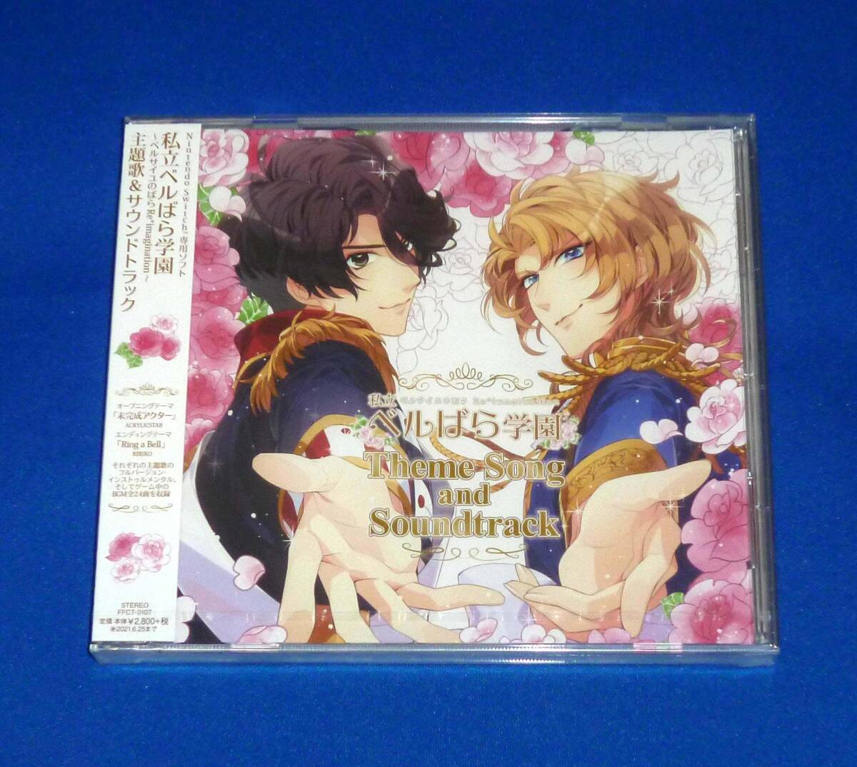 新品 私立ベルばら学園 ベルサイユのばらRe*imagination 主題歌&サウンドトラック CD Nintendo Switch 私立ベルバラ学園拍卖