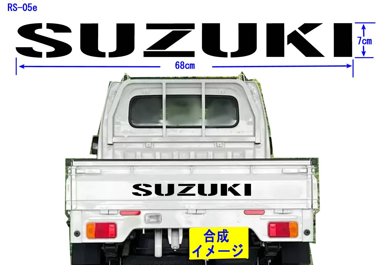 RS-05e ☆ SUZUKI (ガンプレイ)グラフィックロゴステッカー(大)キャリー CARRY エブリイEVERY拍卖