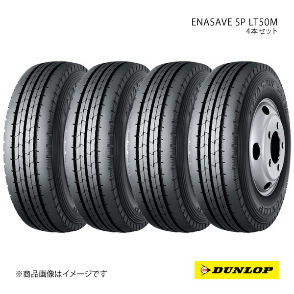 DUNLOP ダンロップ バン・小型トラック用低燃費タイヤ エナセーブ SP LT50M 205/70R16 4本 111/109N 205 70 16 夏タイヤ拍卖