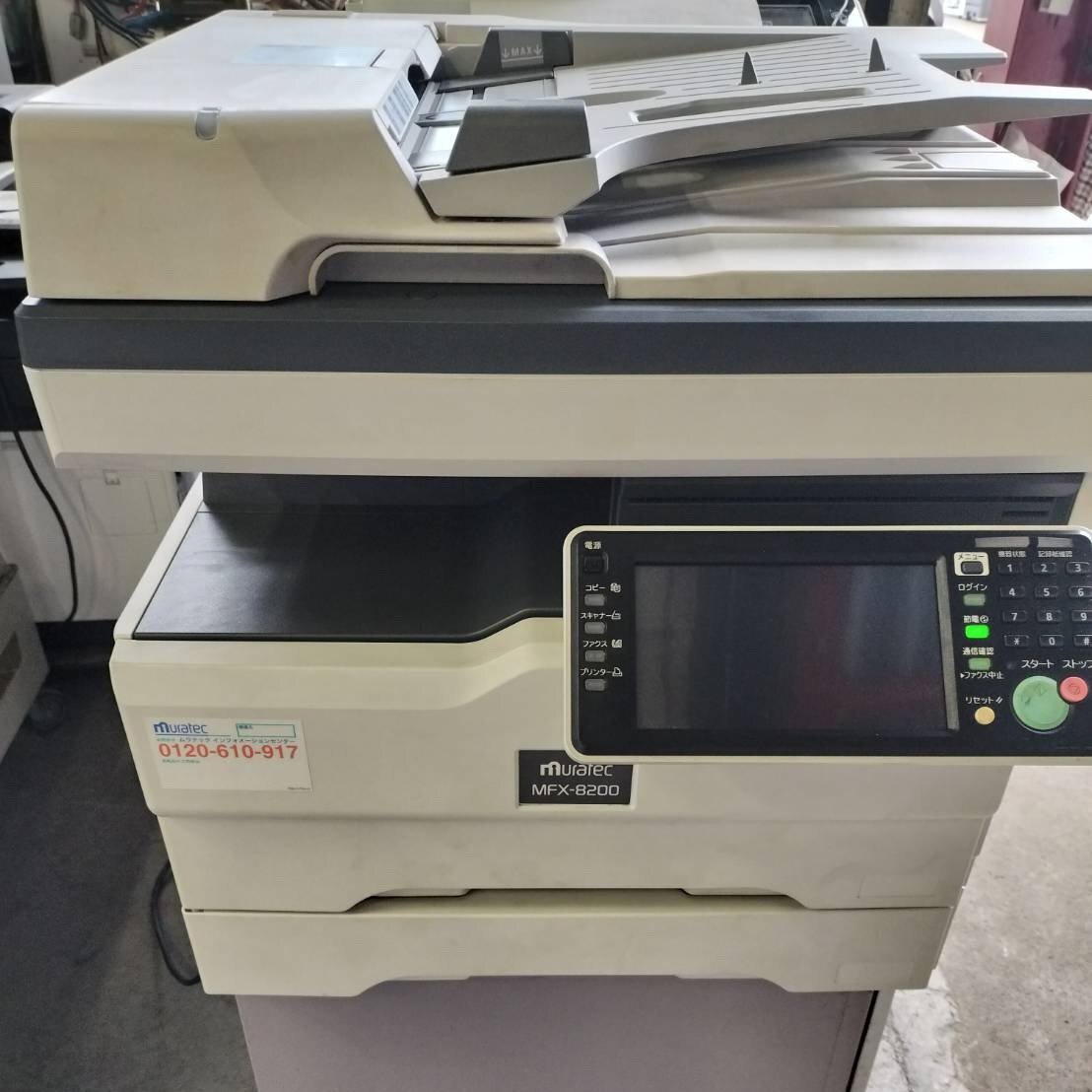 ■印字約6803枚!muratec MFX-8200 ムラテック/A3モノクロデジタル複合機 /2段/プリンタ/コピー/FAX/カラースキャナー【E402M4BH】拍卖