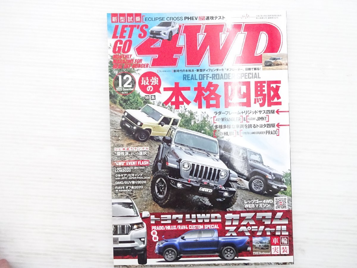 L4L LET'sGO4WD/ジープラングラーJL ジムニーJB64 ハイラックス ランドクルーザープラド トヨタ4WD最新カスタムスペシャル 75拍卖