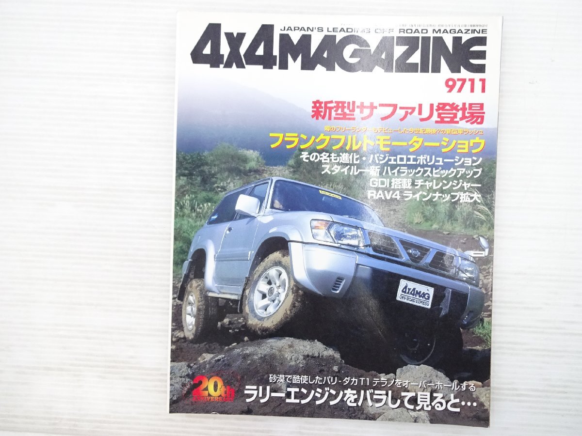 N4L 4×4MAGAZINE/サファリ ハイラックス4WDダブルキャブ チャレンジャーGDI-XR パジェロエボリューション フォードエクスペディション 75拍卖