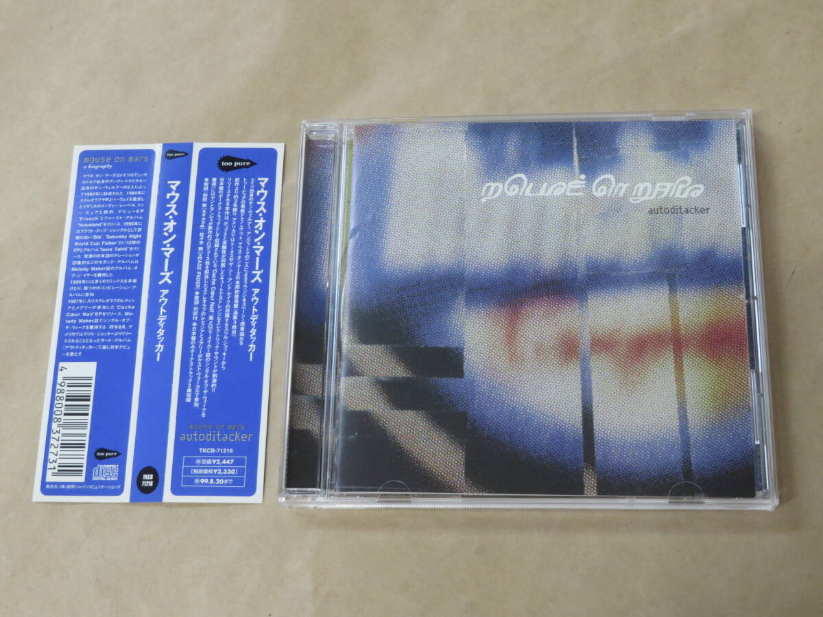 Autoditacker / Mouse On Mars(マウス・オン・マーズ)/ CD / 帯付き拍卖