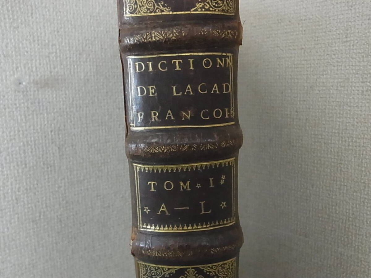 170514H66-0521H-A7□フランス古書□DICTIONNAIRE DE L'ACADEMIE FRAN COISE アカデミー・フランセーズ辞書拍卖