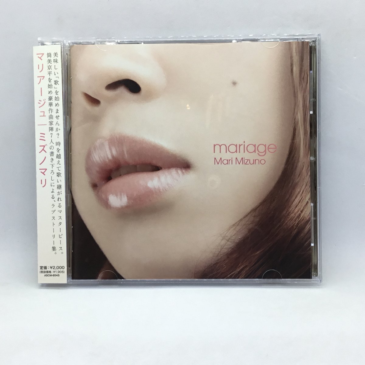 ●ミズノマリ/mariage (CD) ASCM-6045 筒美京平,富田恵一,小西康陽,堀込高樹(KIRINJI)、古内東子 ほか参加 paris match拍卖