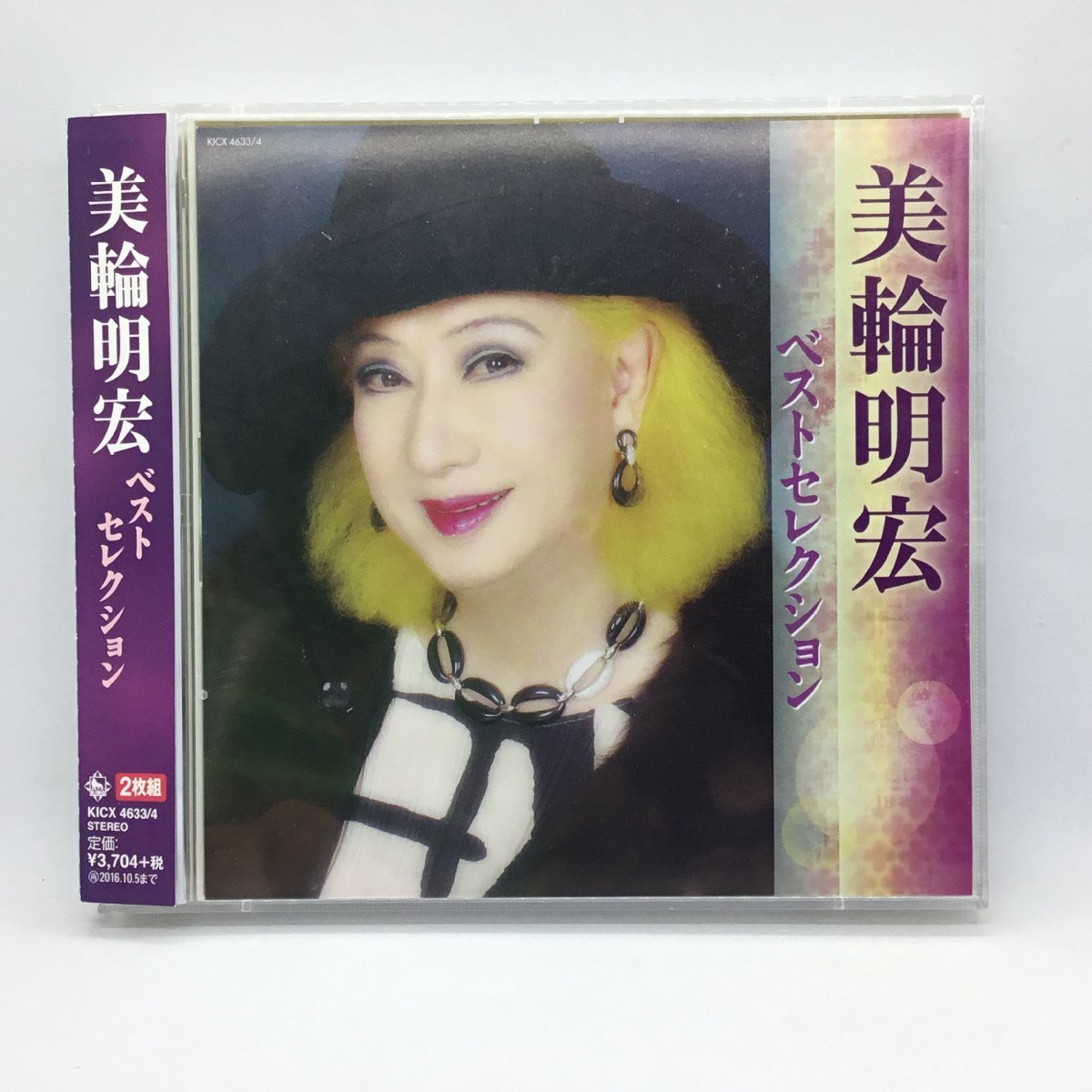 ▲美輪明宏 / ベストセレクション (2CD) KICX 4633/4 ヨイトマケの唄拍卖