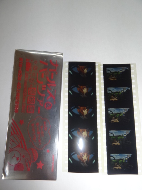 ガールズ&パンツァー 最終章 第1話+第2話4D来場者特典 生コマフィルム ②拍卖