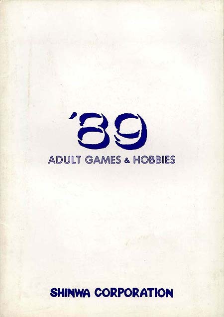 100円~☆新和/古いカタログ 1989 新品 検)おもちゃ/カードゲーム/ボードゲーム/トラディショナルゲーム/アクションゲーム/ホビー拍卖