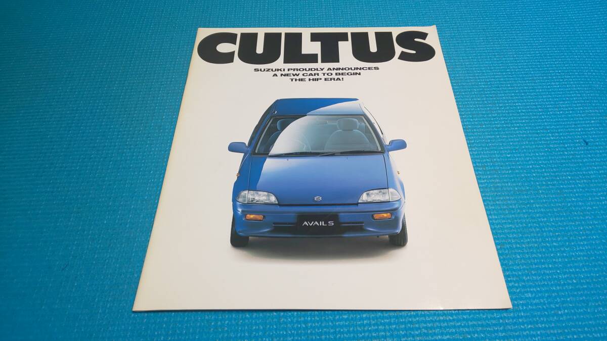 即決価格 カルタス 本カタログ 1989年11月 拍卖