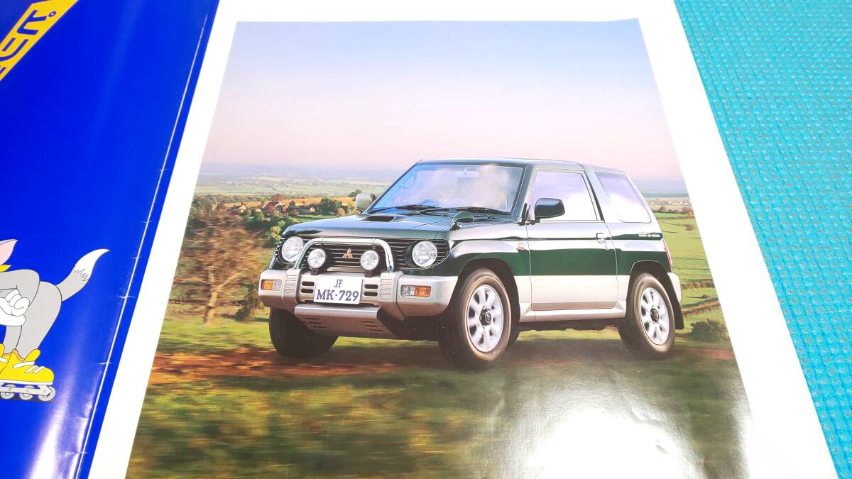 即決価格 パジェロ ミニ 本カタログ 1994年12月 拍卖