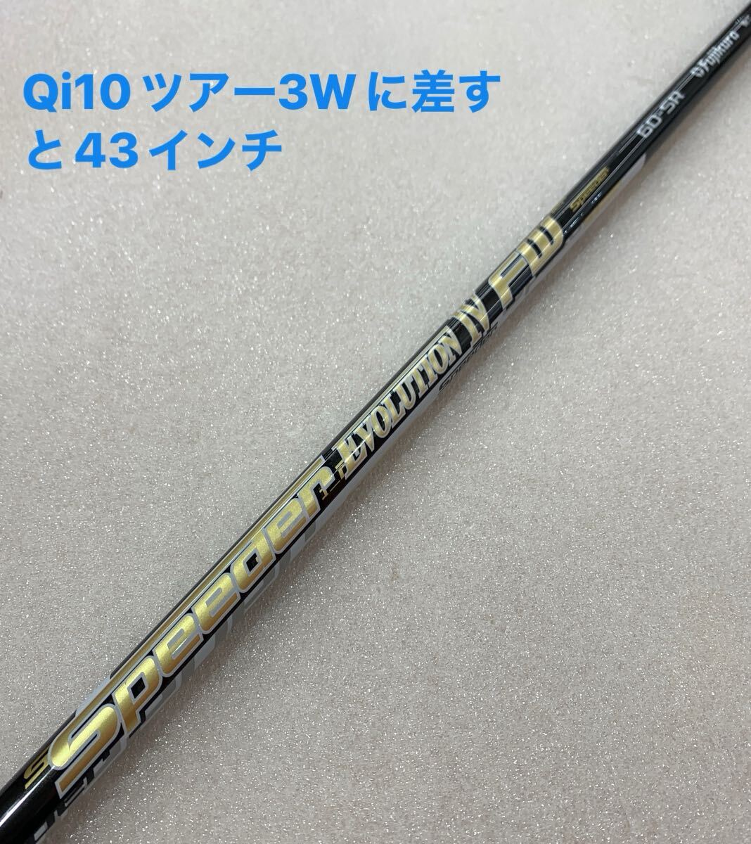 【即決価格】【シャフト:スリーブ付き】フジクラ/3W用 SPD エボ4 FW 60/42インチ/FLEX SR/67g/TM用スリーブ後付け拍卖