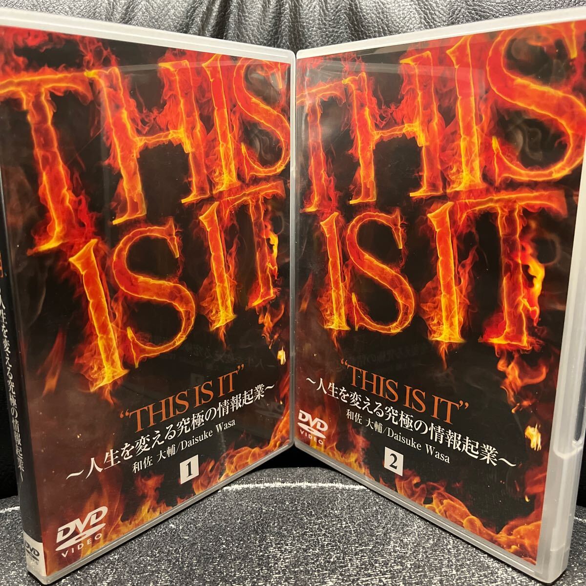 和佐大輔 THIS IS IT 人生を変える究極の情報起業 1巻2巻セット DVD4枚拍卖