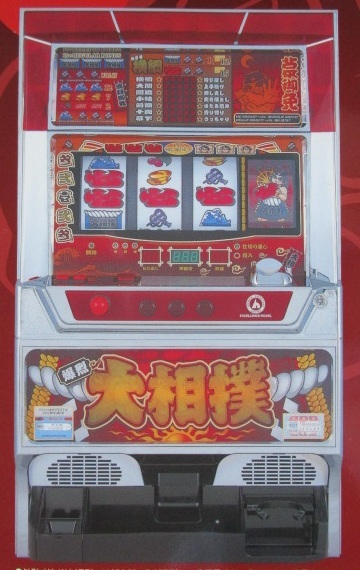 ※※ 爆裂大相撲 平和/HEIWA SLOT【パチスロ実機/パンフレット/チラシ】1-2 レトロ 懐かしの名機 拍卖