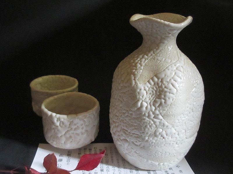 酒器 梅花皮白志野酒器揃(貼箱入) 康元窯 佐藤公一郎 SK-163拍卖