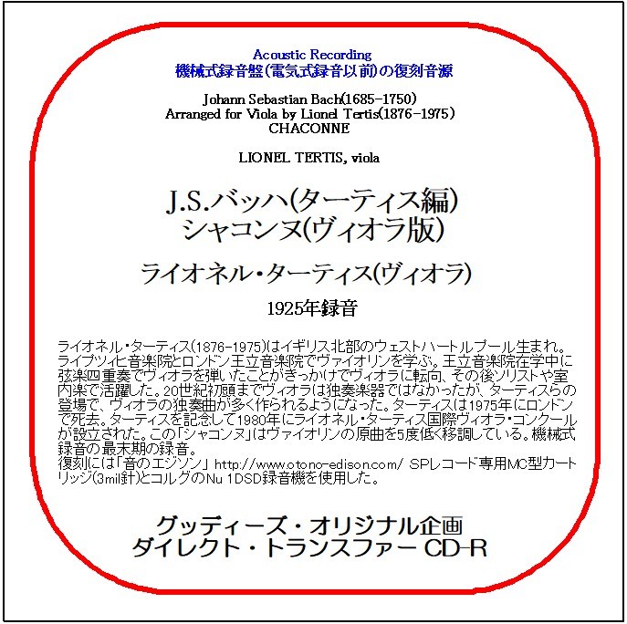 J.S.バッハ(ターティス編):シャコンヌ(ヴィオラ版)/ライオネル・ターティス/送料無料/ダイレクト・トランスファー CD-R拍卖