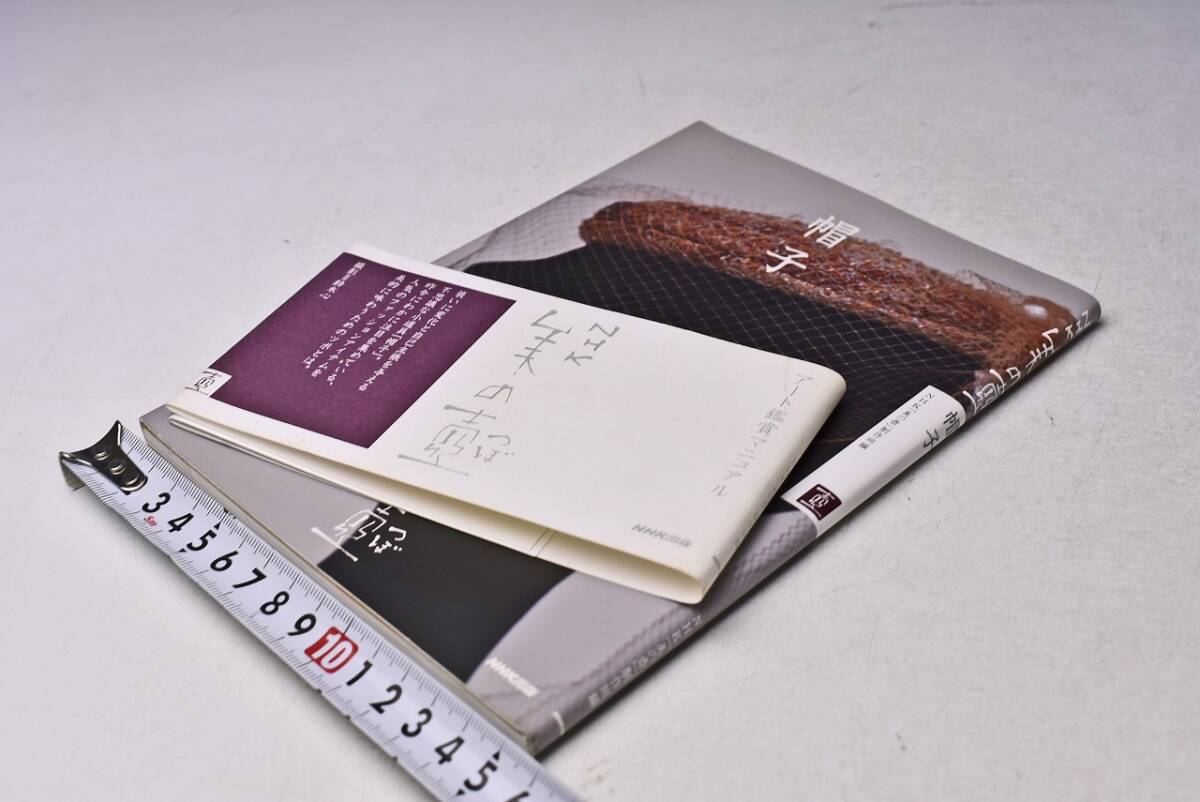 NHK 美の壺 ★ 帽子 ★ 2009年12月 発行 ★ カラー 70ページ ★ 紙帯付 ★ 当時販売価格 950円 ★ レトロ ニット ハット キャップ ★中古本拍卖