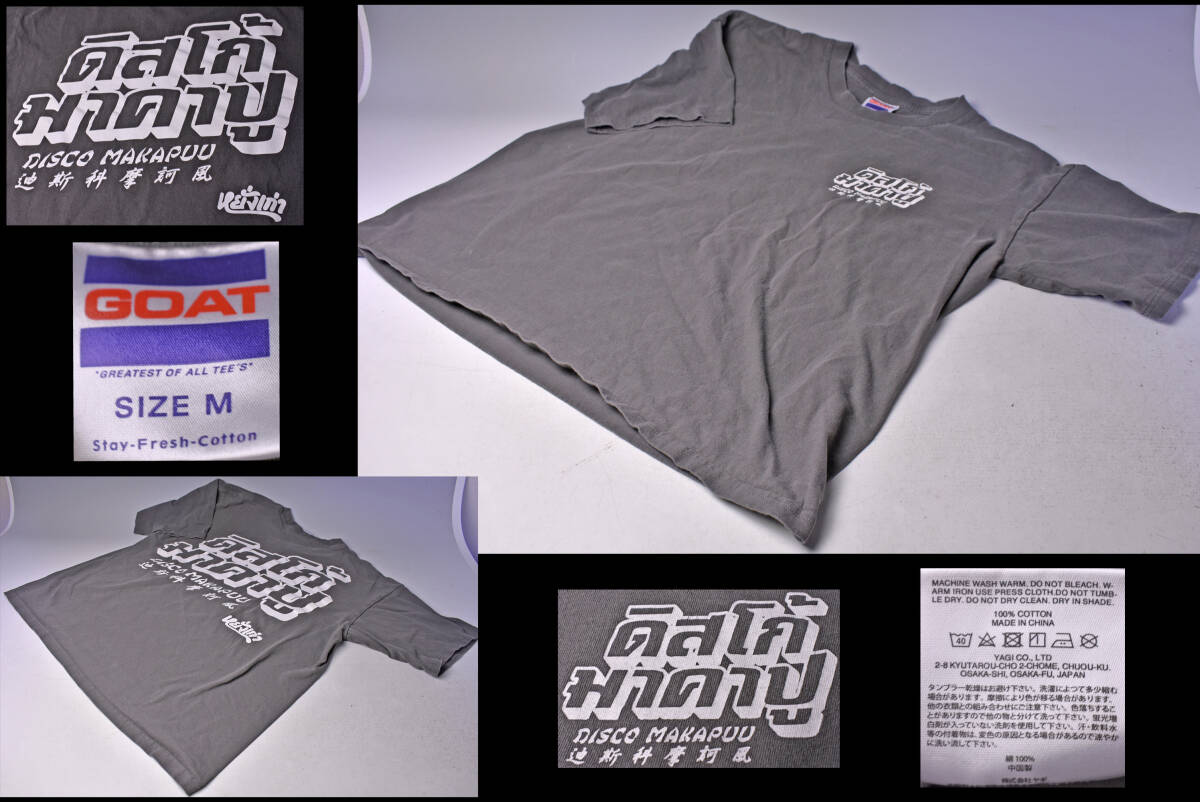 yanggao ★ バックプリント 半袖 Tシャツ ★ チャコールグレイ ★ Mサイズ ★ ヤンガオ ★ 100%コットン ★ タイカレー屋拍卖