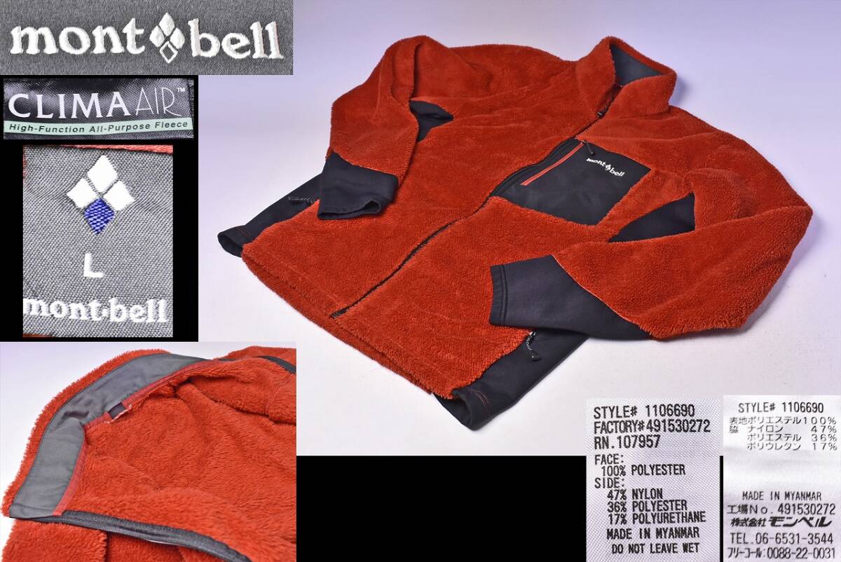 モンベル mont bell ★ クリマエア ジャケット ★ サイズ L ★ 赤 ★ サムホール付袖 ★ モヘア風 長袖 ★ 防寒着 ★ 中古品 ★拍卖
