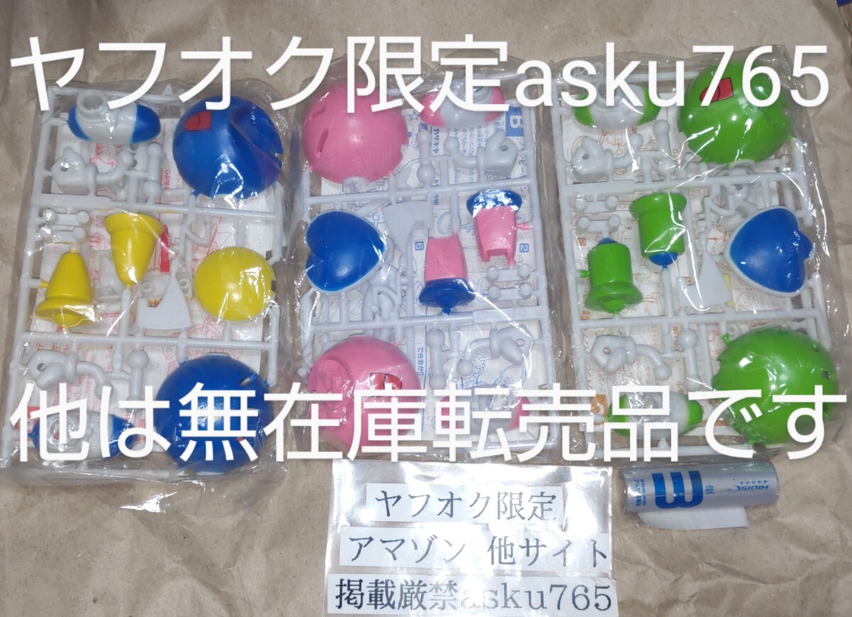 ナガサキヤ 食玩 ミニプラ ツインビー 全3種セット 箱無/ウインビー グインビー KONAMI コナミ フィギュア プラモデル拍卖