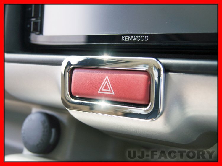 【即納!】★SUZUKI エブリイワゴン DA17W ★ハザードスイッチ メッキガーニッシュ(メッキリング)キラッと光るドレスアップ♪(HN09S4301A)拍卖