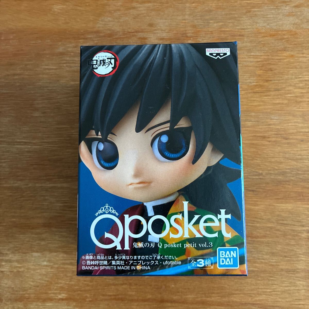 未開封★ 鬼滅の刃 冨岡義勇 フィギュア Qposket petit拍卖