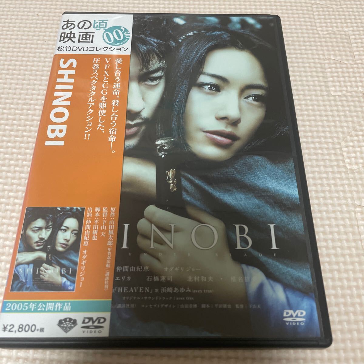 送料込み SINOBI DVD 仲間由紀恵 オダギリジョー拍卖