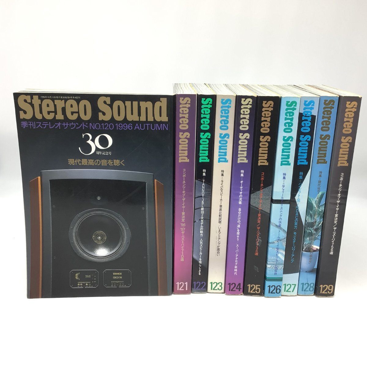 0102 ステレオサウンド Stereo Sound 季刊ステレオサウンド NO.120-129 1996年-1999年 10冊セット拍卖