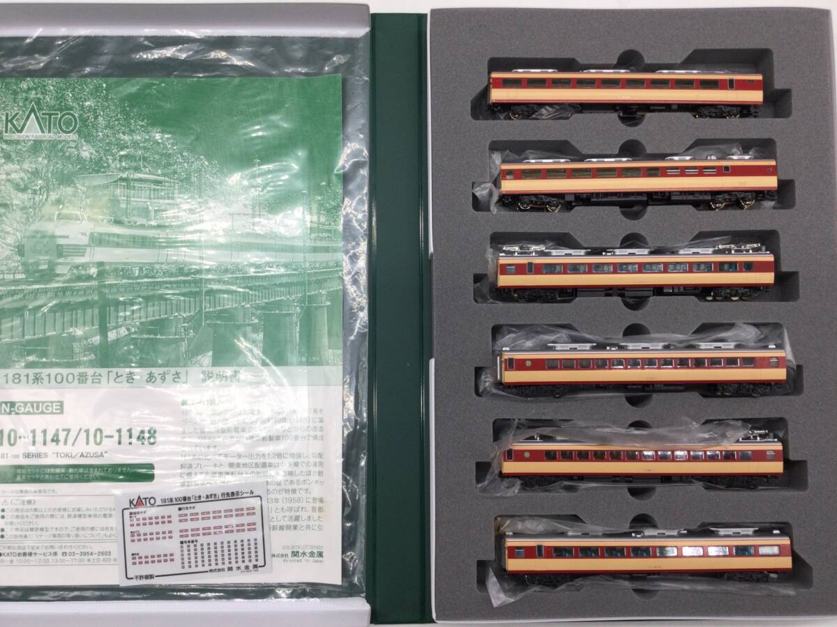 5033 【KATO 10-1148】 181系100番台 とき・あずさ 6両増結セット Nゲージ 鉄道模型 カトー 国鉄 特急列車 車両セット拍卖