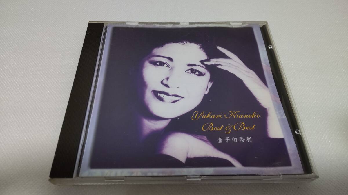 C0743 「CD」 金子由香利 ベスト&ベスト 時は過ぎてゆく ミラボー橋 18才の彼 再会 待ちましょう 群衆 愛は限りなく 音声確認済拍卖