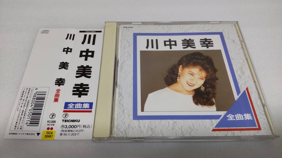 C0853 「CD」 川中美幸 全曲集 帯付拍卖