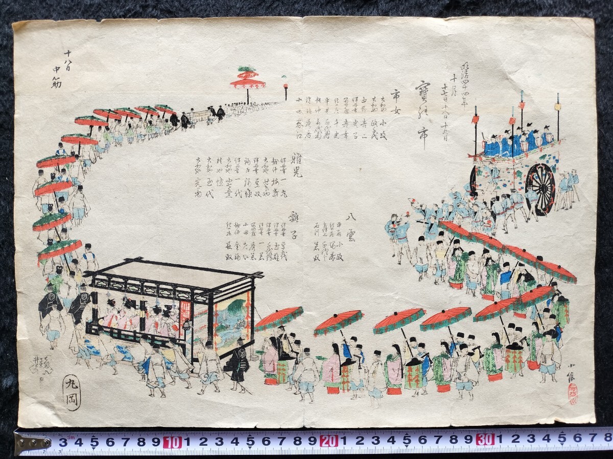 明治期/真作 長谷川小信「祭神」本物浮世絵木版画 風俗画 錦絵 大判拍卖