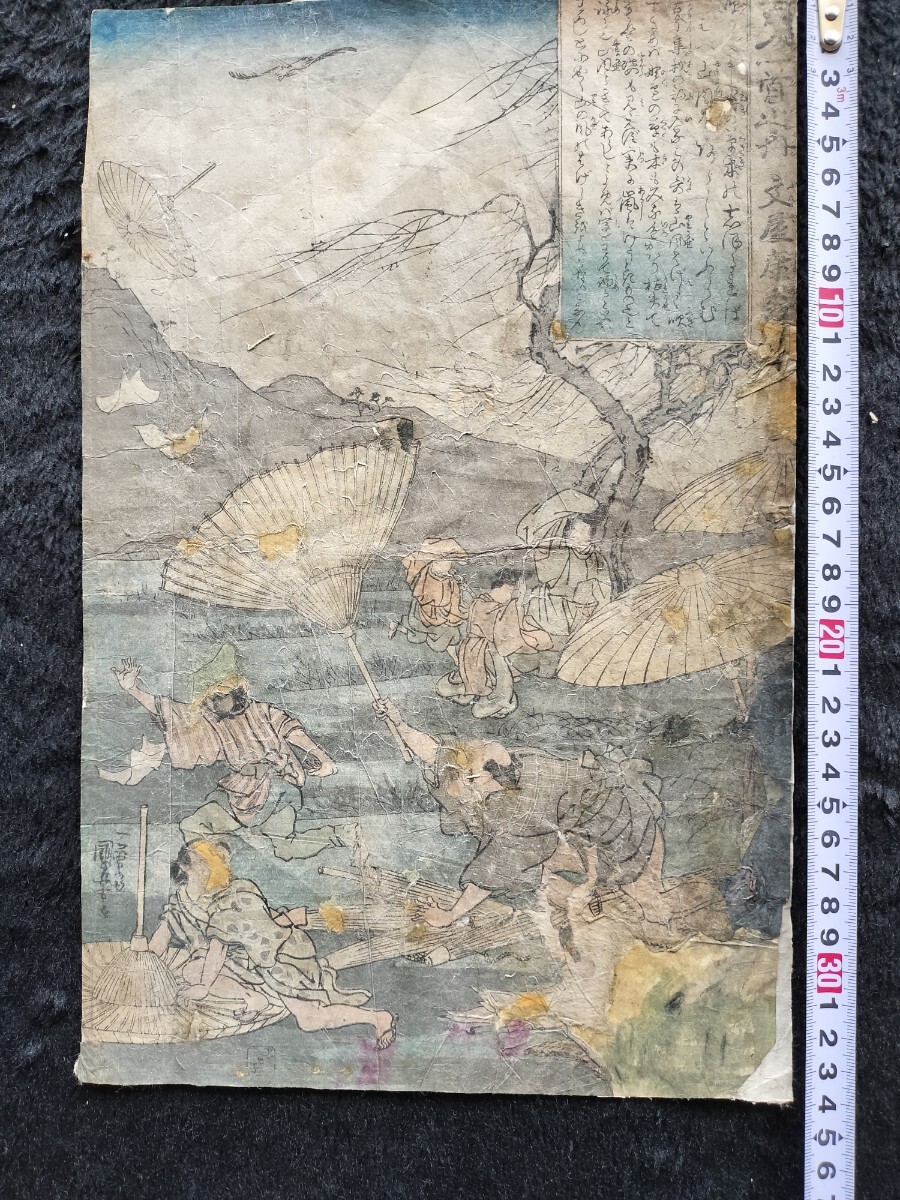 江戸期/真作 歌川国芳「百人一首之内 文屋康秀」本物浮世絵木版画 風俗画 錦絵 大判 裏打ち拍卖
