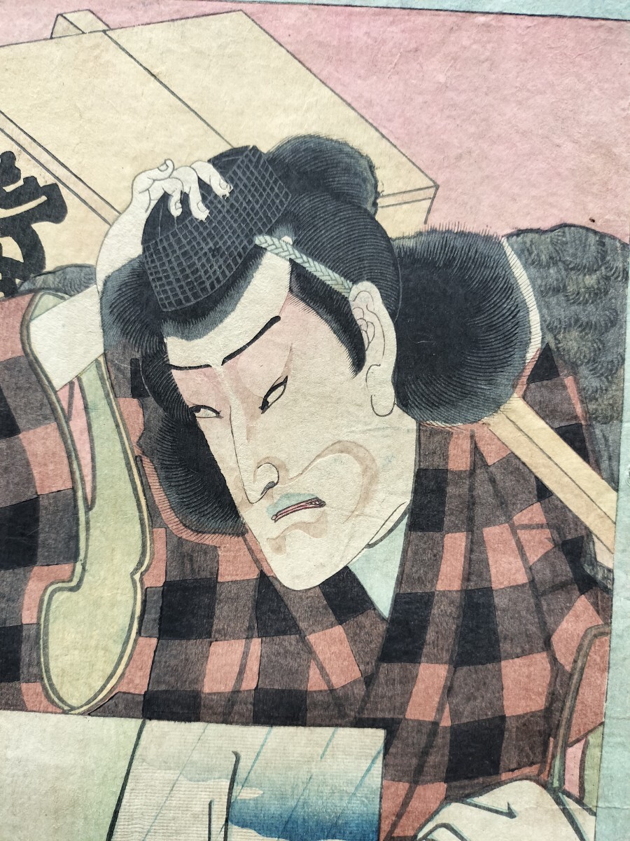 明治期/真作 落合芳幾「役者」本物浮世絵木版画 歌舞伎絵 役者絵 芝居絵 錦絵 大判 裏打ち拍卖