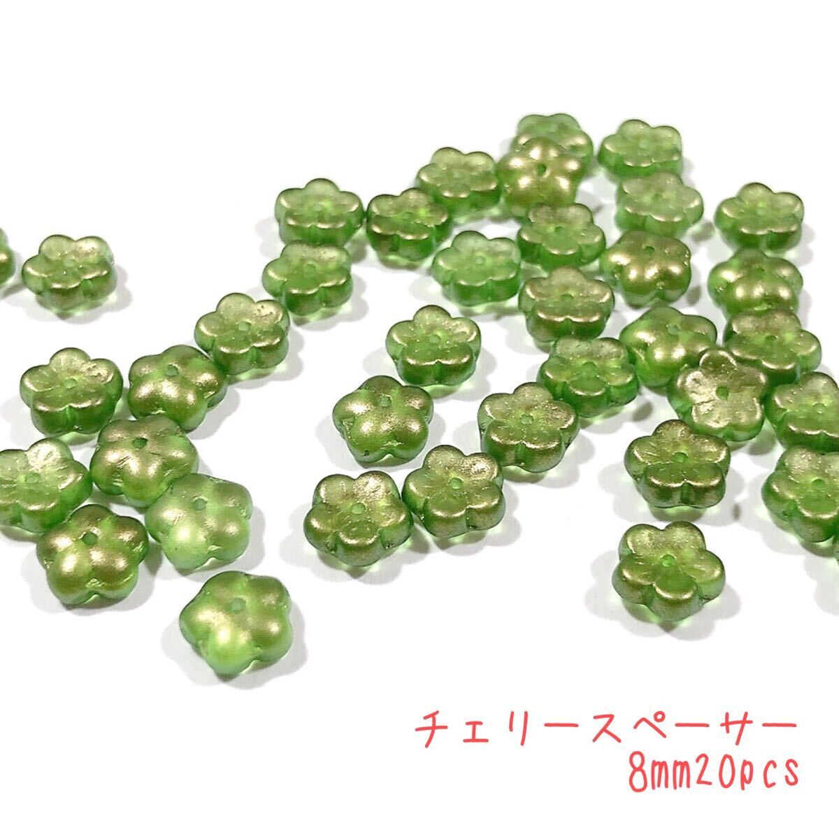 チェリースペーサー8mm20個 チェコビーズ拍卖