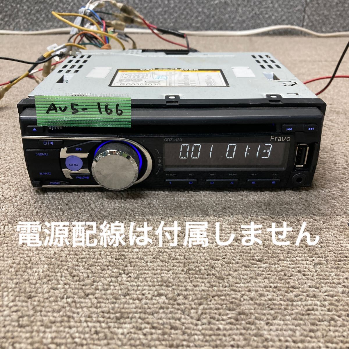 AV5-166 激安 カーステレオ Fravo CDZ-130 QC0002030 USB AUX FM/AM CD プレーヤー 本体のみ 簡易動作確認済み 中古現状品拍卖